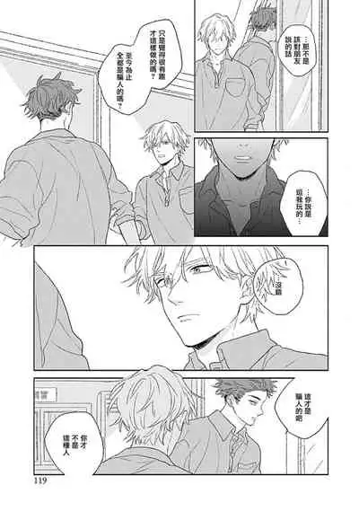 Golden Sparkle | 闪耀金色光芒的你 Ch. 1-6