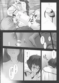 [Miss Black] Traum