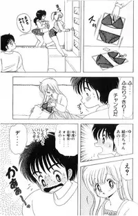 [Kamimura Sumiko] 1+2=Paradise Vol.4