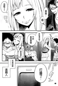 [Igumox] Boku Dake no Yuuyami [Chinese]