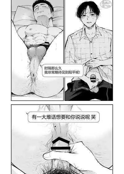 Kimi wa Tomodachi | 你可是我的朋友