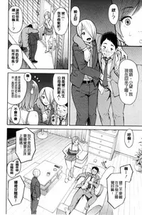 [Zonda] Hitozuma x Netorare [Chinese]