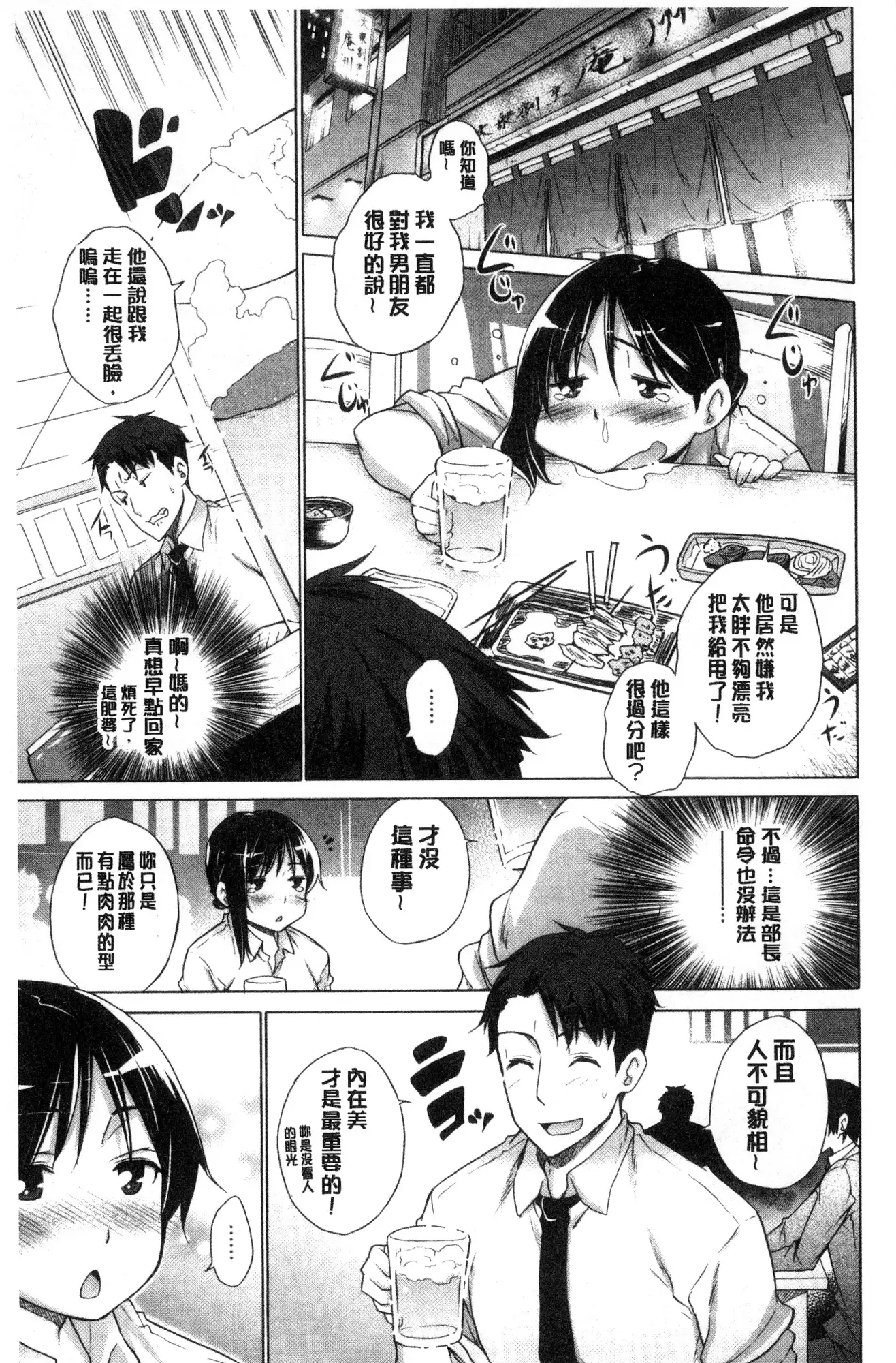 Hishoujo List - The Non-Virgin List | 非處女的名單