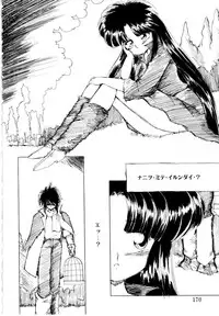 [Mimuda Ryouzou] Angelita