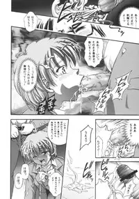 (C66) [Kuroyuki (Kakyouin Chiroru)] Milk Hunters 1 (Futari wa Precure)