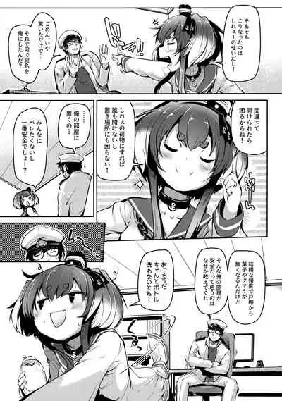 Tokitsukaze to Isshoni. Juuichi