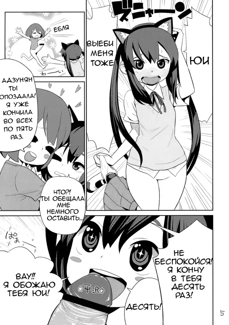 Houkago Teinpo Time!