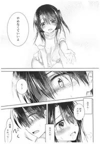 (C93) [AquaDrop (Mikami Mika)] As your mind.