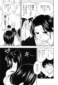 [Maeda Sengoku] Enkiri Honpo