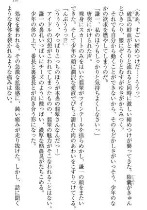 学園ぜ～んぶ独り占め！