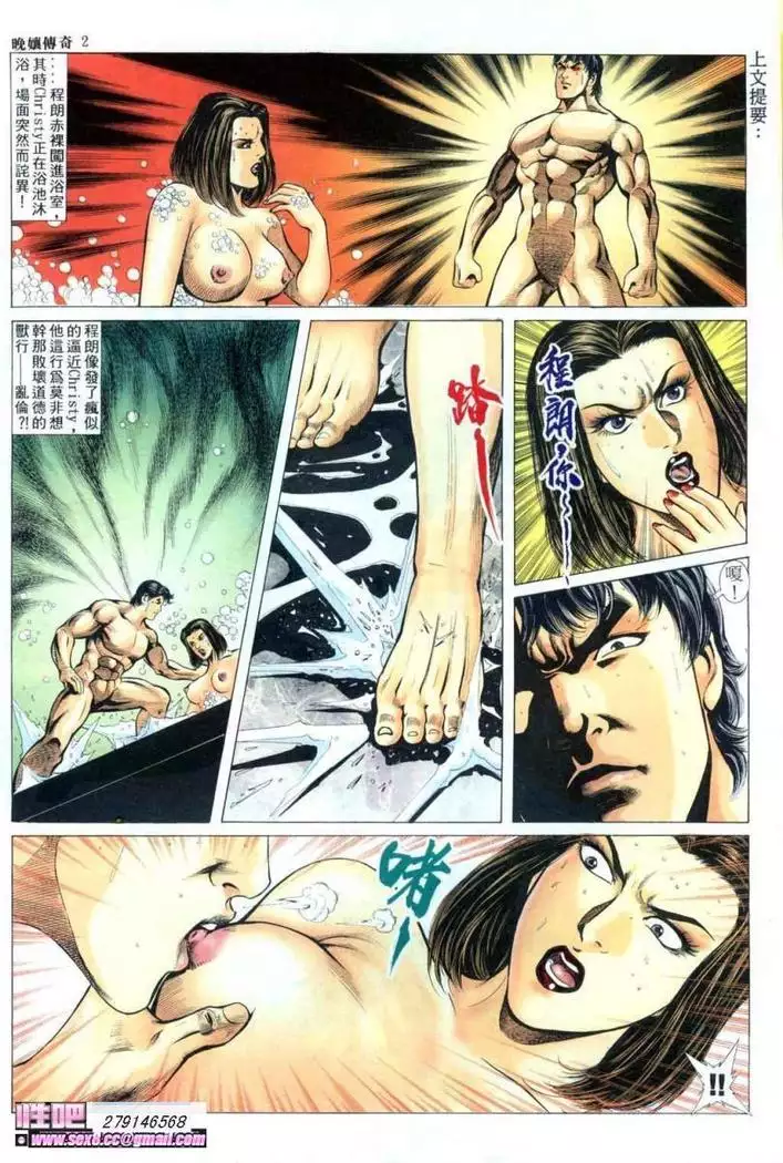 《晚娘傳奇》 Wan Niang stories