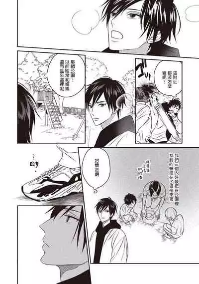 UNDEAD | 活死人 Ch. 1-4