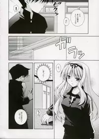 (SC31) [UCHINON (Washimi Yu-Ko)] Jooubachi (ToHeart 2)