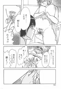 [Rumoi jun] mamani iretai