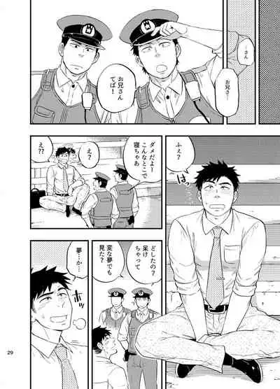 [Draw Two (Draw2)] Natsu no Yomichi nya Ki o Tsukena [Digital]