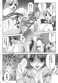 [Komori Ei] Inwaku Metamorphose