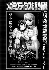 [Anthology] Megami Crisis 16 [Digital]