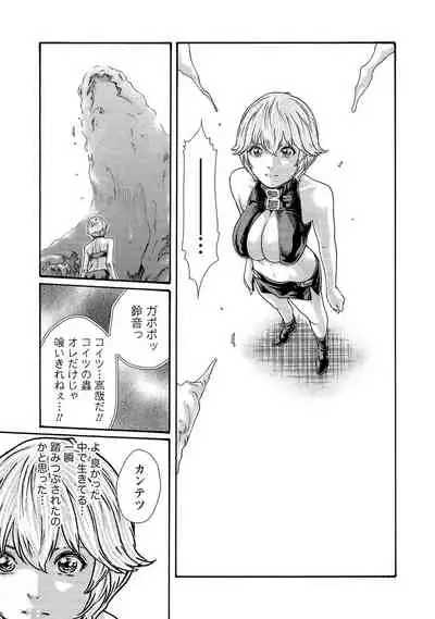 Kisei Juui Suzune 13