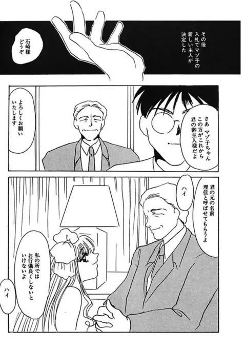 Hakuhyou Motto Hidoikoto Shite!