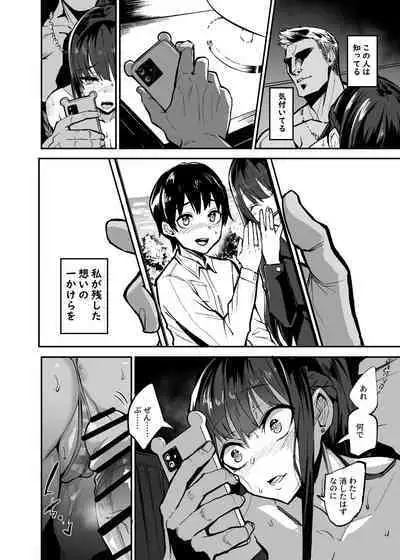 Kanojo ga Gaikokujin ni Netorareru Manga Ouchi Fuck Hen