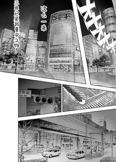 Seigun no Tami Freejia 3