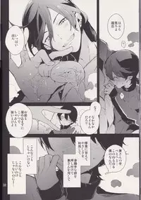 (C88) [MERYx3 (Numeri)] 兼さん!僕のあたためたほっかほっかのオナホでい~っぱいシコシコして気持ち よぉ~くなってくださいね (Touken Ranbu)
