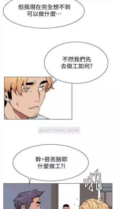 [週五] [洋世 & 經文旗] 衝突 1-99 官方中文（連載中）