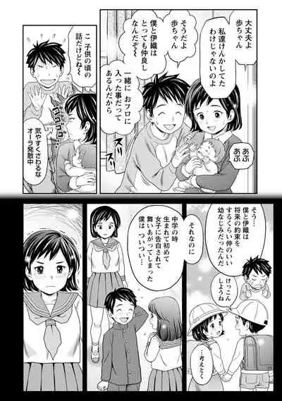 Anata no Tane de Ippai ni Shite