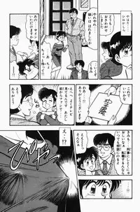 [Tooyama Hikaru] Mune-kyun Deka Vol.3