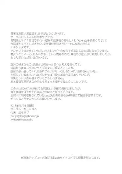 Jikan Teishi - Kuuhaku no Kioku