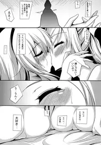 (C87) [Maya-tei (Asano Maya)] Cotton candy (Kantai Collection -KanColle-)