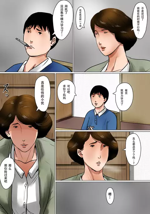 Papa ni wa Naisho no Boshi no Fureai