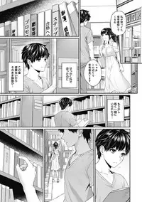 [Yuyama Chika] Sensei to Boku Ch. 1-4
