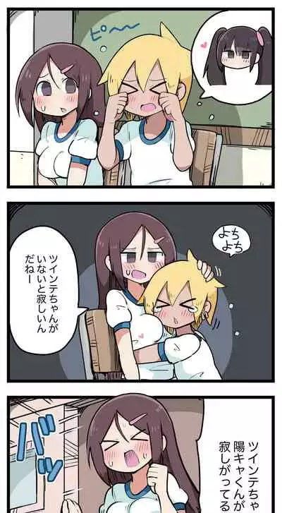 [ しつー /Stew]100日後にS○Xするツインテちゃん