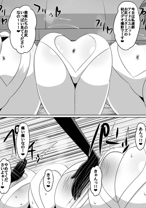 Frustrated!! Idol Despair ~Girls Who Couldn't Become Popular Idols~