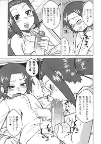 [Anthology] Oneechan Zukushi