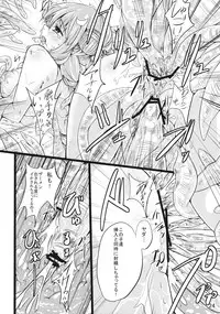 (C82) [YuKi-IRo (Yukiusagi.)] Majokko Patchouli-tan 2 (Touhou Project)