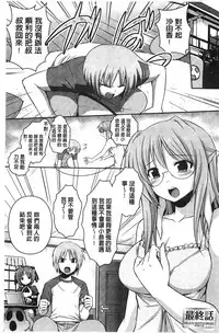 [Tokimaru Yoshihisa] Beat Angel Escalayer THE COMIC [Chinese]