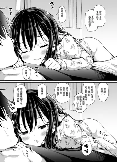 Tsundere Imouto to no Nichijou | 與傲嬌妹妹的日常