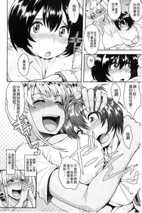 [Unou] Shikiyoku Agitation [Chinese]