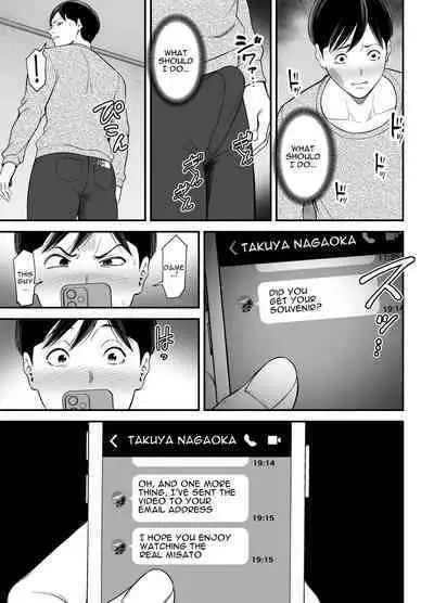 [Ura Meshiya (Maccha Neji)] Seisozuma Netorase... 2 [English] [a dolphin]