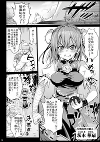 [Eromazun (Ma-kurou)] Saimin Ibara Kasen (Touhou Project) [Digital]