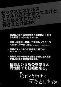 (C81) [Crazy9 (Ichitaka)] Ofuro de! Wanko TomShizu no Hon (Durarara!!)