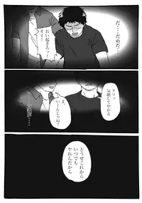 [おうつち] TS Loli Rape Manga