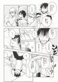 (Zenkai Cadence) [Ohanami (Namio)] Lesson! (Yowamushi Pedal)