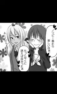 [Sakuragumi] Iede Musume Series Dai-19-wa - Noriko