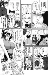 [Kokonoki Nao] Virgin