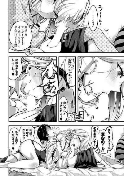 COMIC Shingeki 2022-07 [Digital]