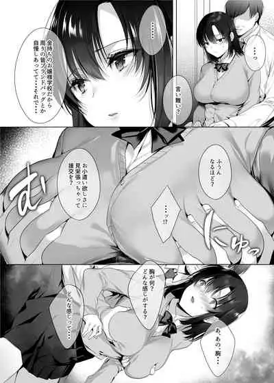 巨乳援交娘