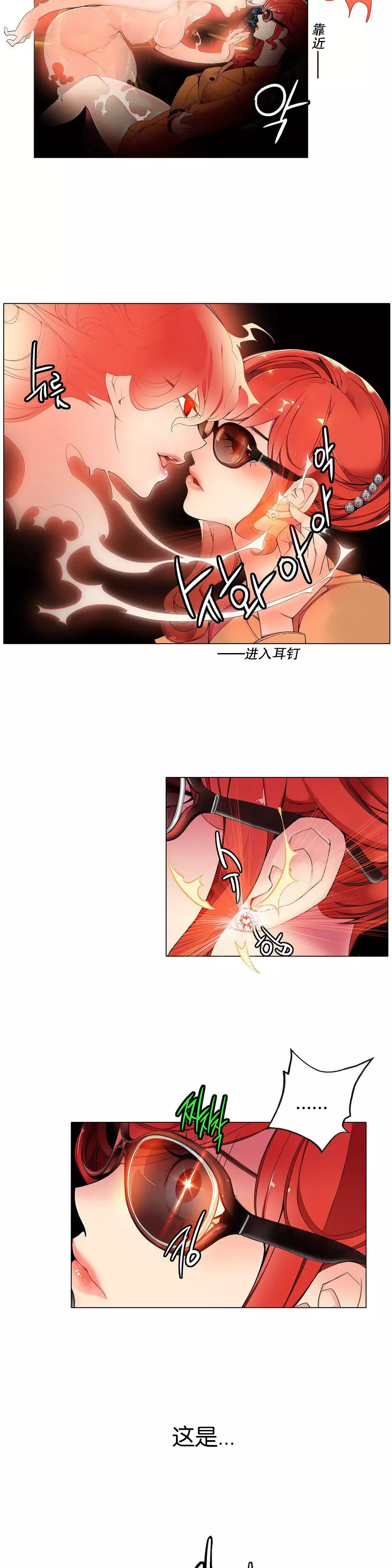 Lilith`s Cord Ch.1-6